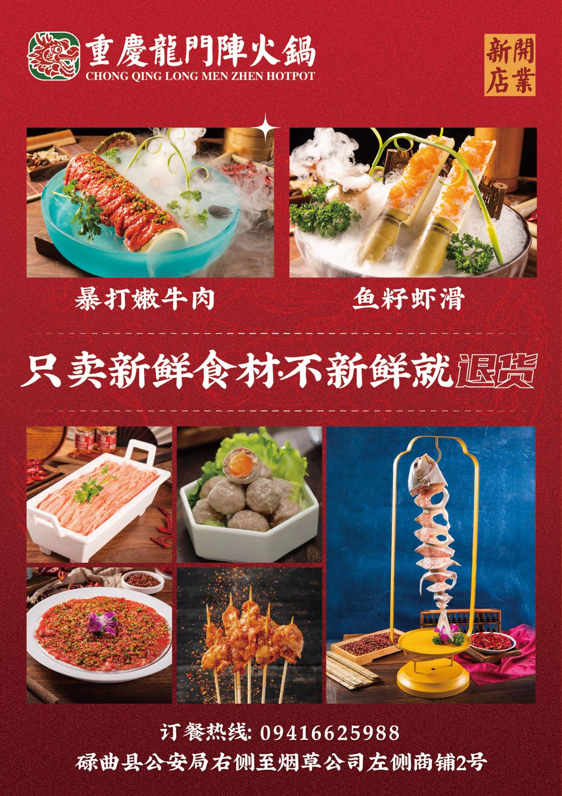 龙门阵火锅(X402店)