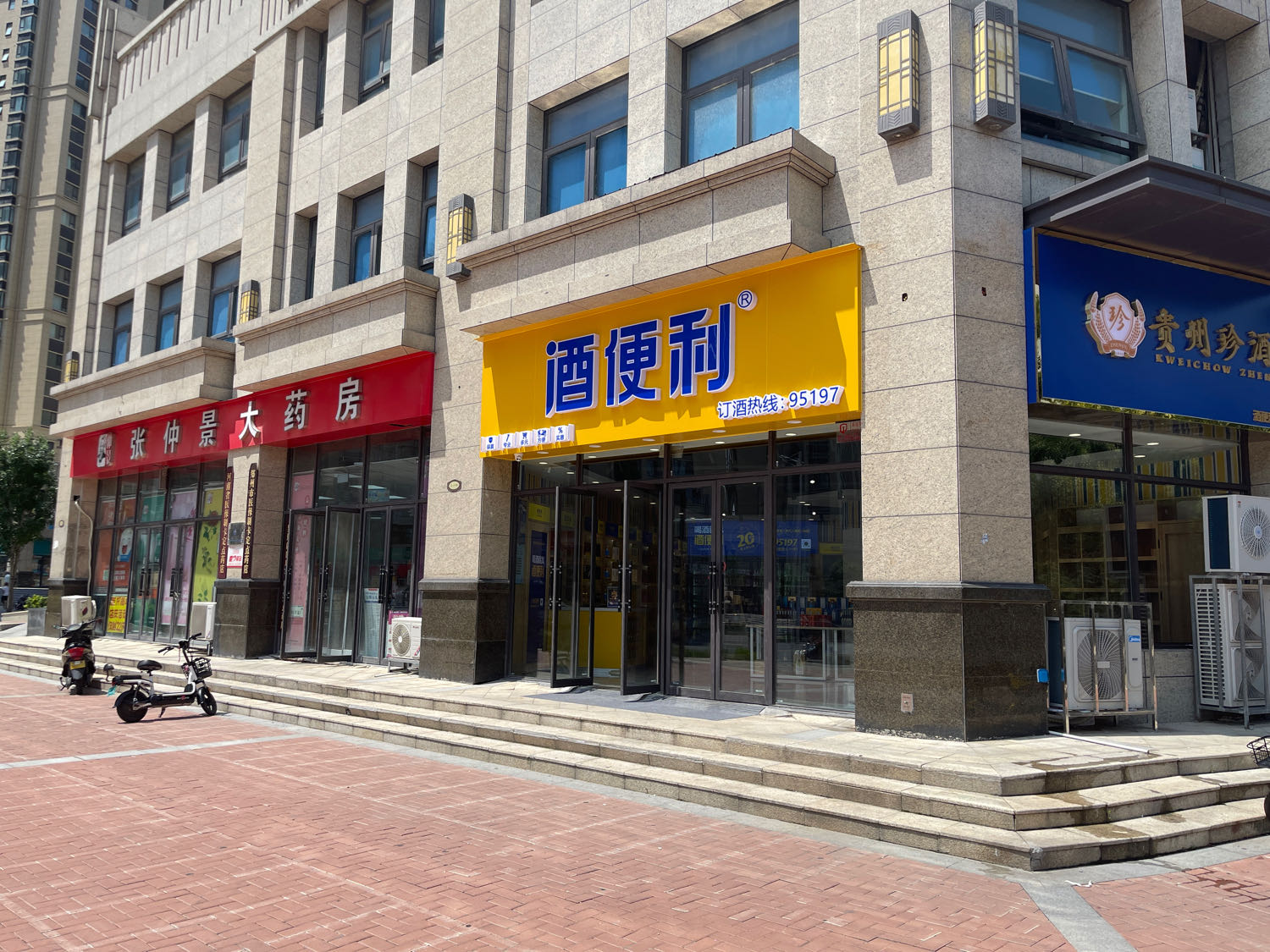 酒便利丰乐路店