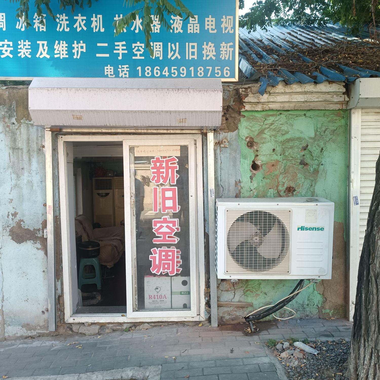 诚信制冷家电维修高价回收