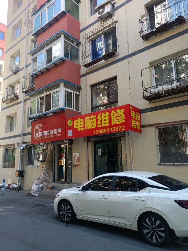 360电脑维修回收