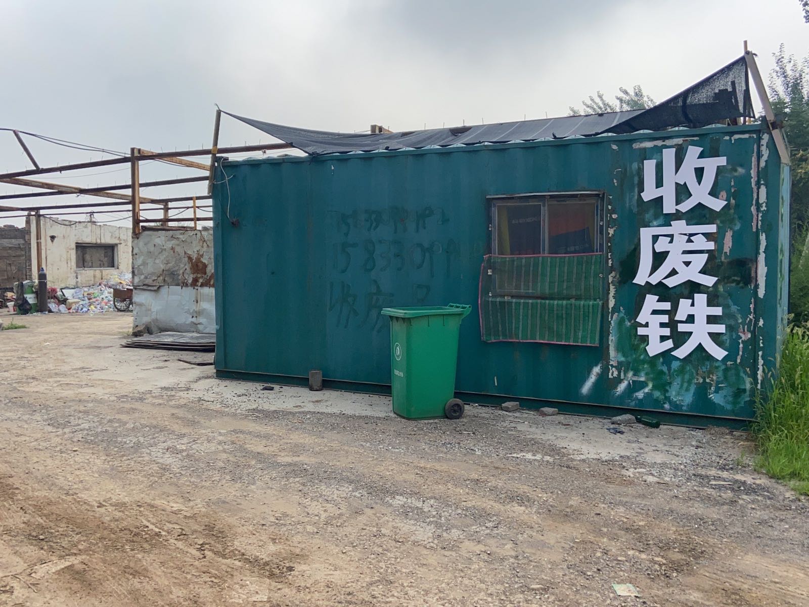 现凯收废铁废品收购站