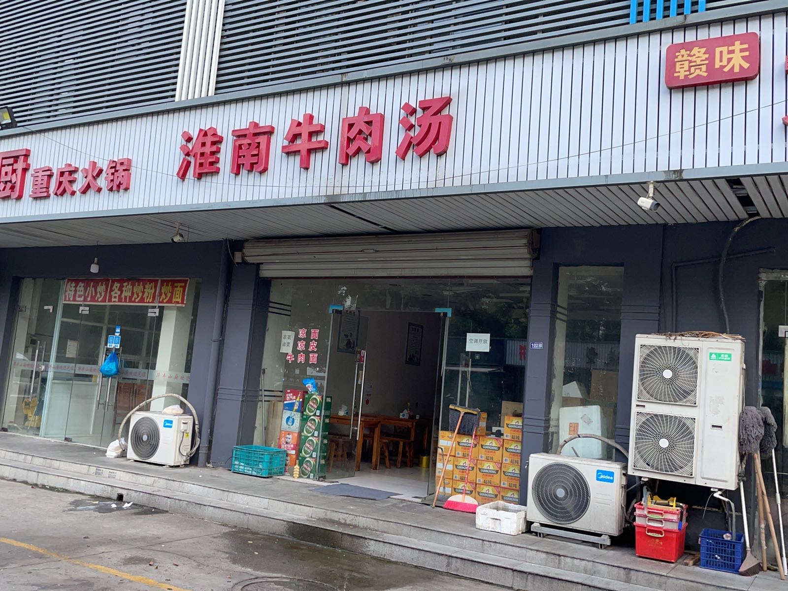 清真兰州牛肉面(超群公寓店)