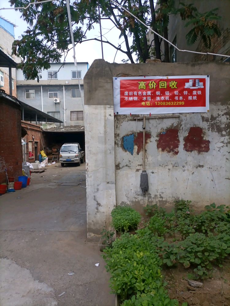 洛阳废品回收