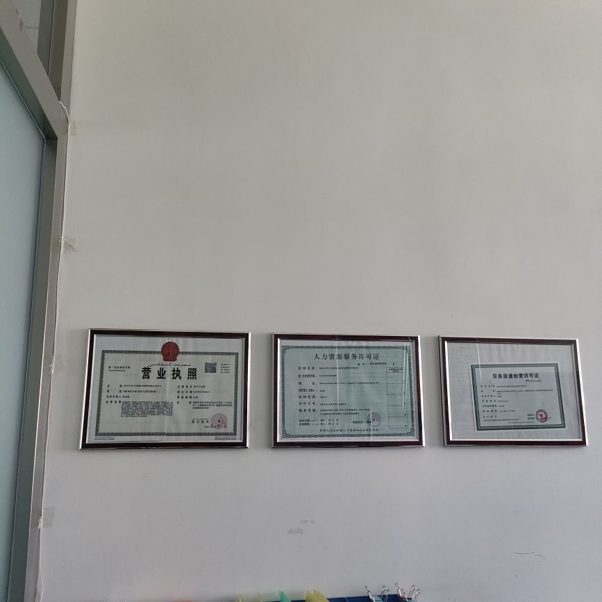 乌鲁木齐市天宇鸿图企业管理咨询服务有限公司