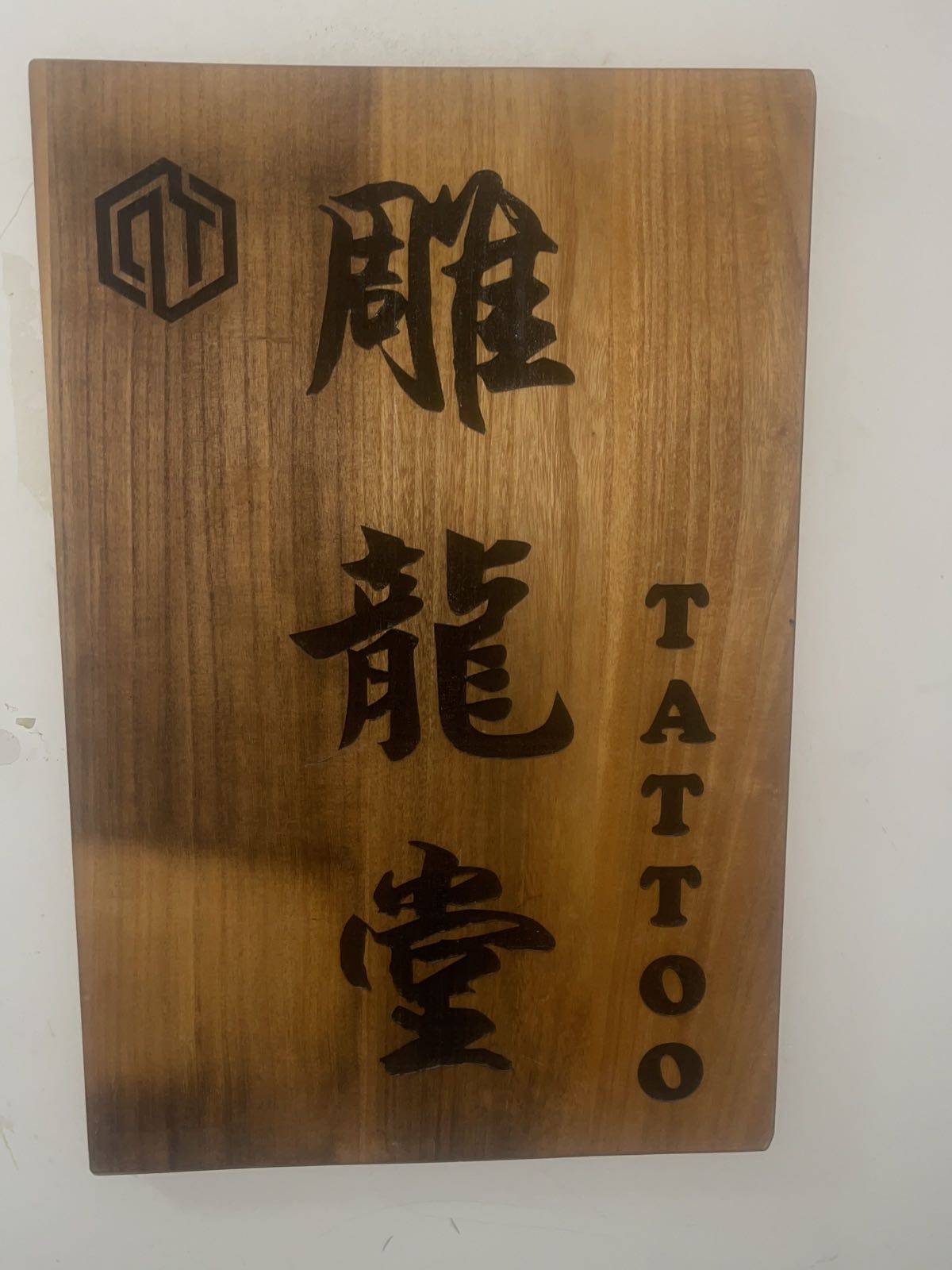 雕龙堂(丈八北路店)