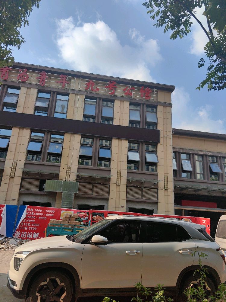 玖·公馆(金鹏玫瑰郡店)