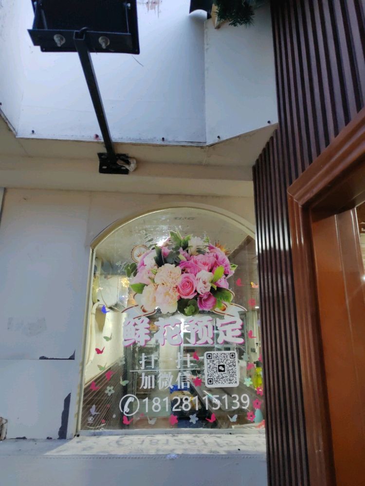 花念语鲜花