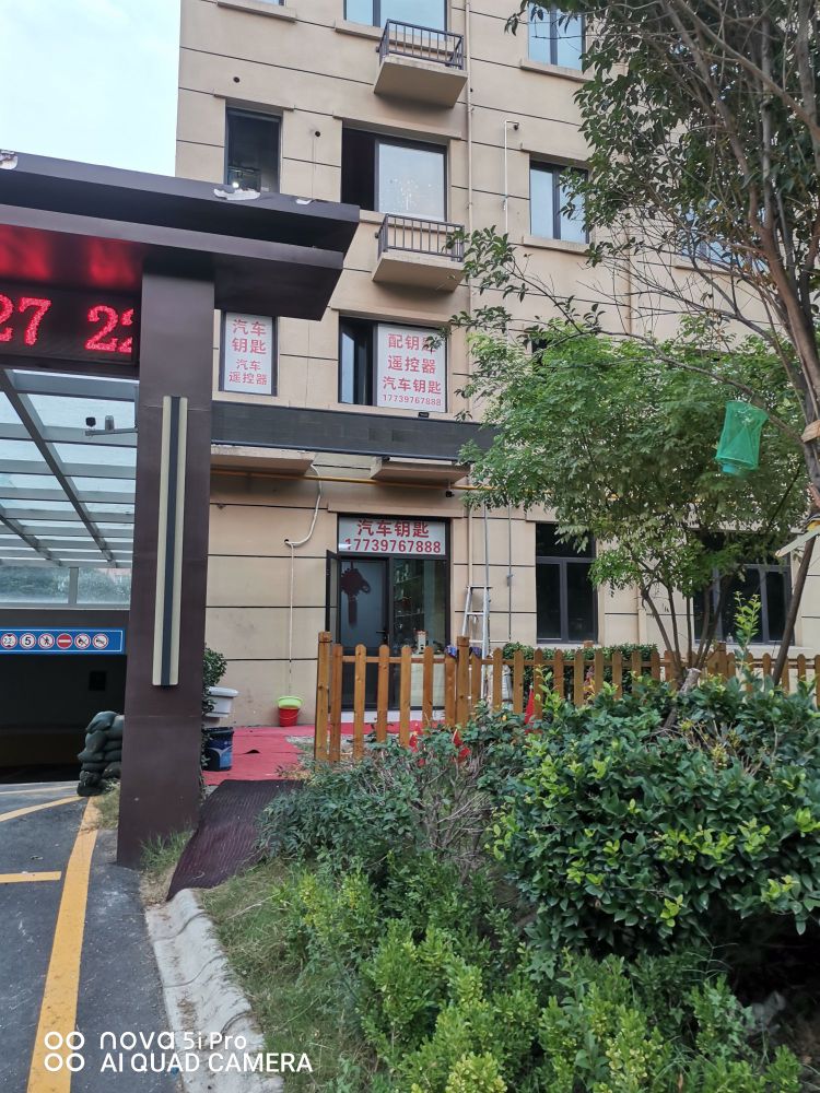 汽车钥匙