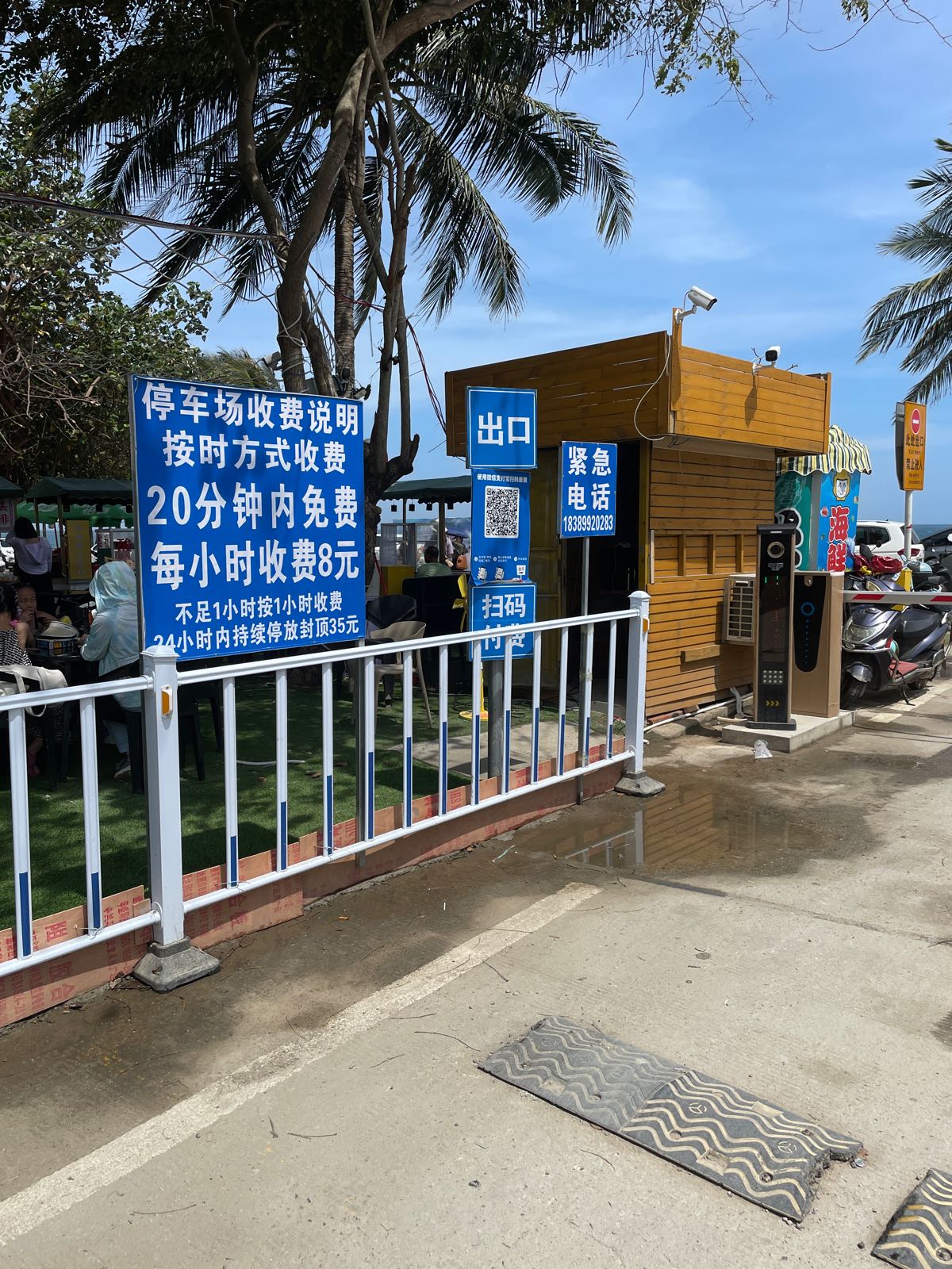 中科快充(日月湾充电站)