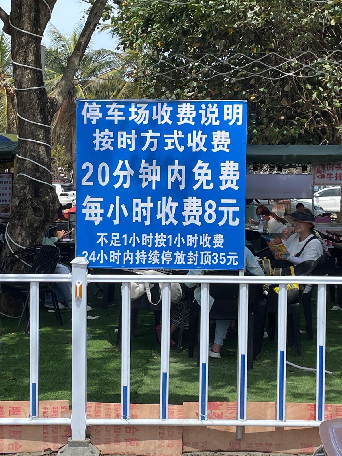 中科快充(日月湾充电站)