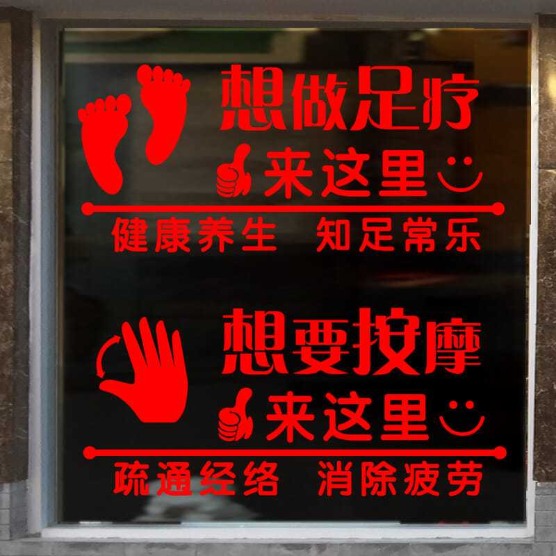 鑫道足浴