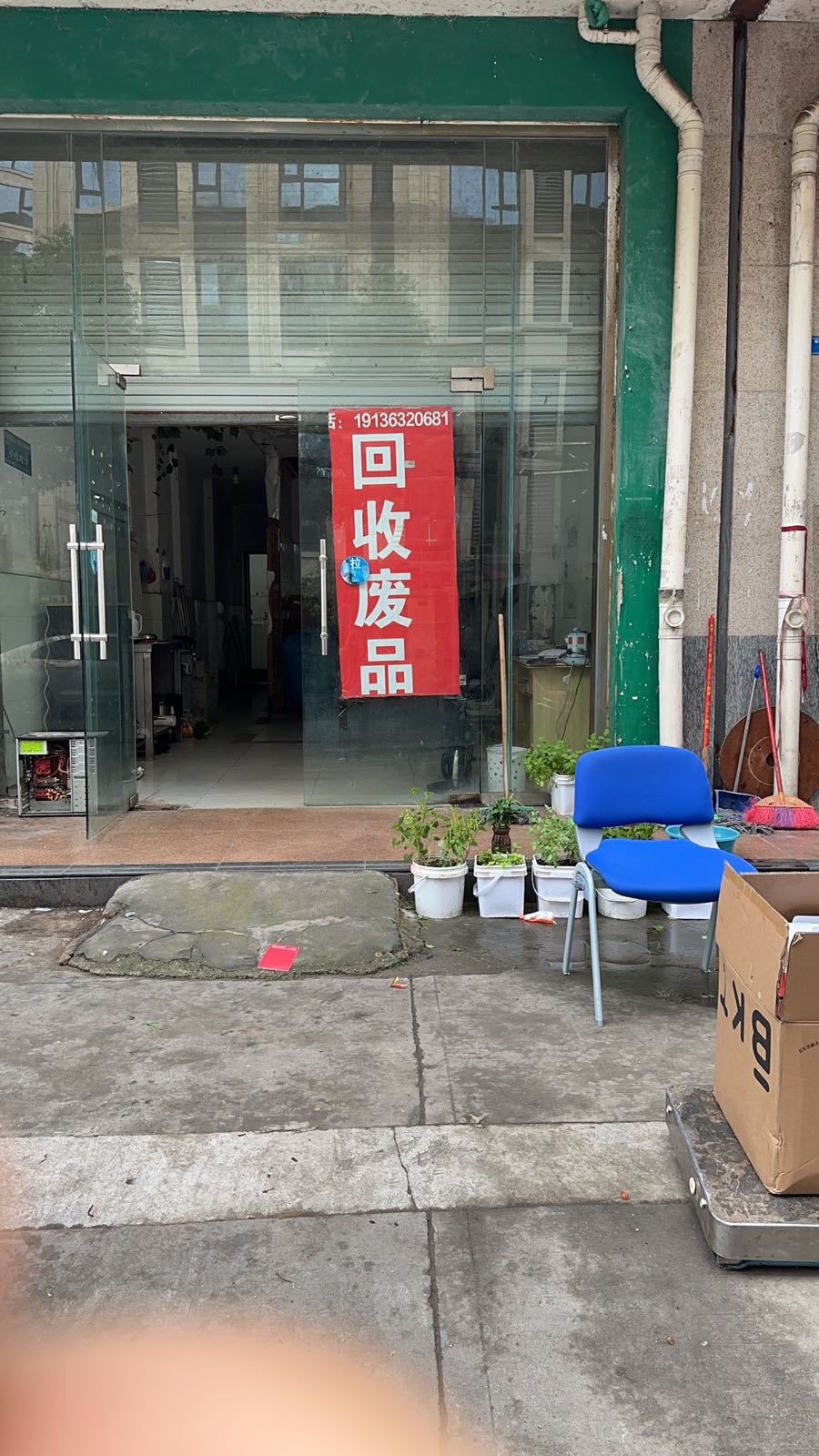 回收废品废铁废铜旧电缆旧电机
