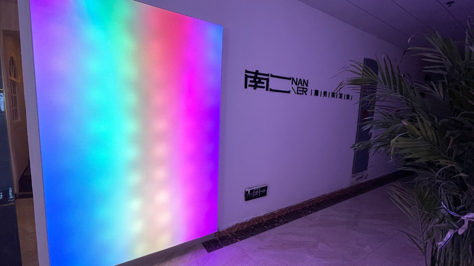 南二潮男美发馆(白土坝店)