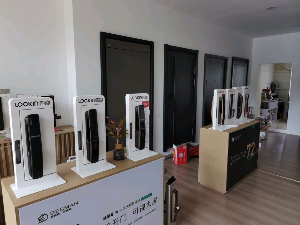 祥和开锁鹿客·德施曼智能锁·汽车钥匙