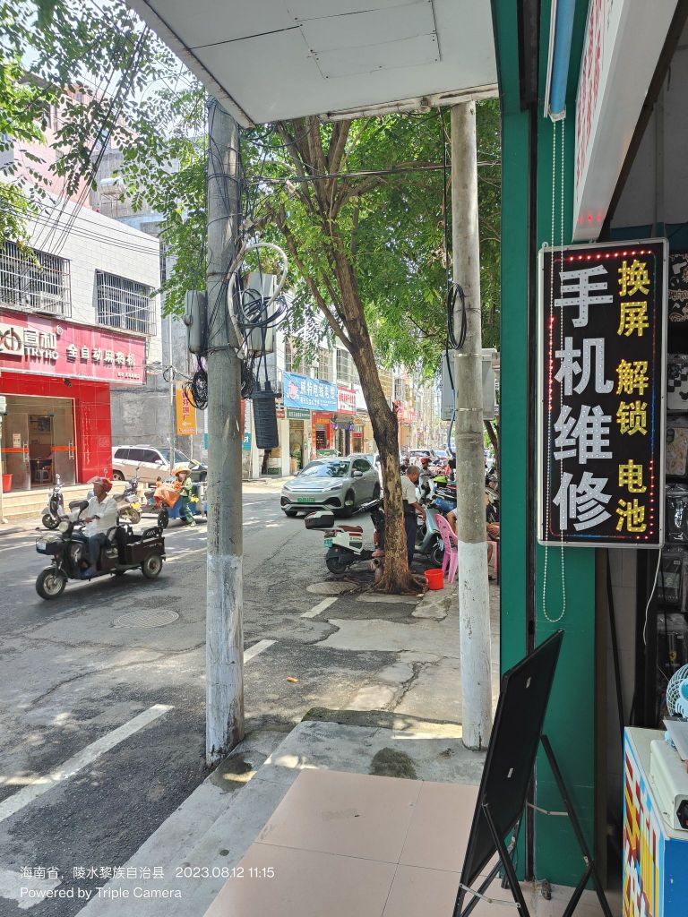 诚意通讯(解放西路店)