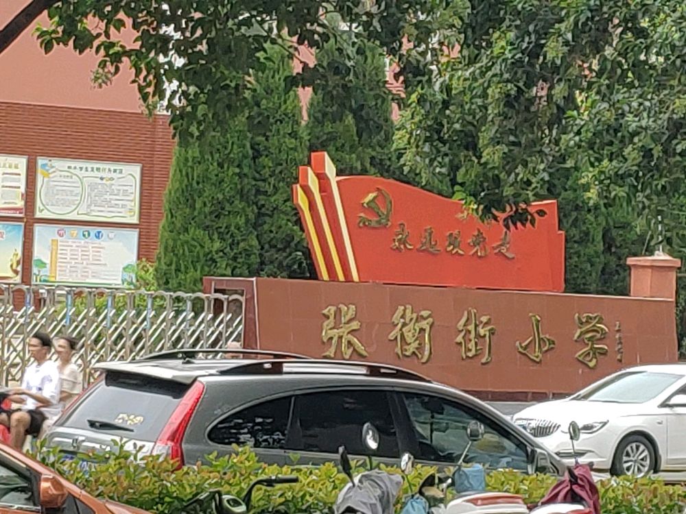 开锁·汽车钥匙(张衡街店)