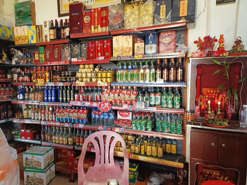 造记士多店