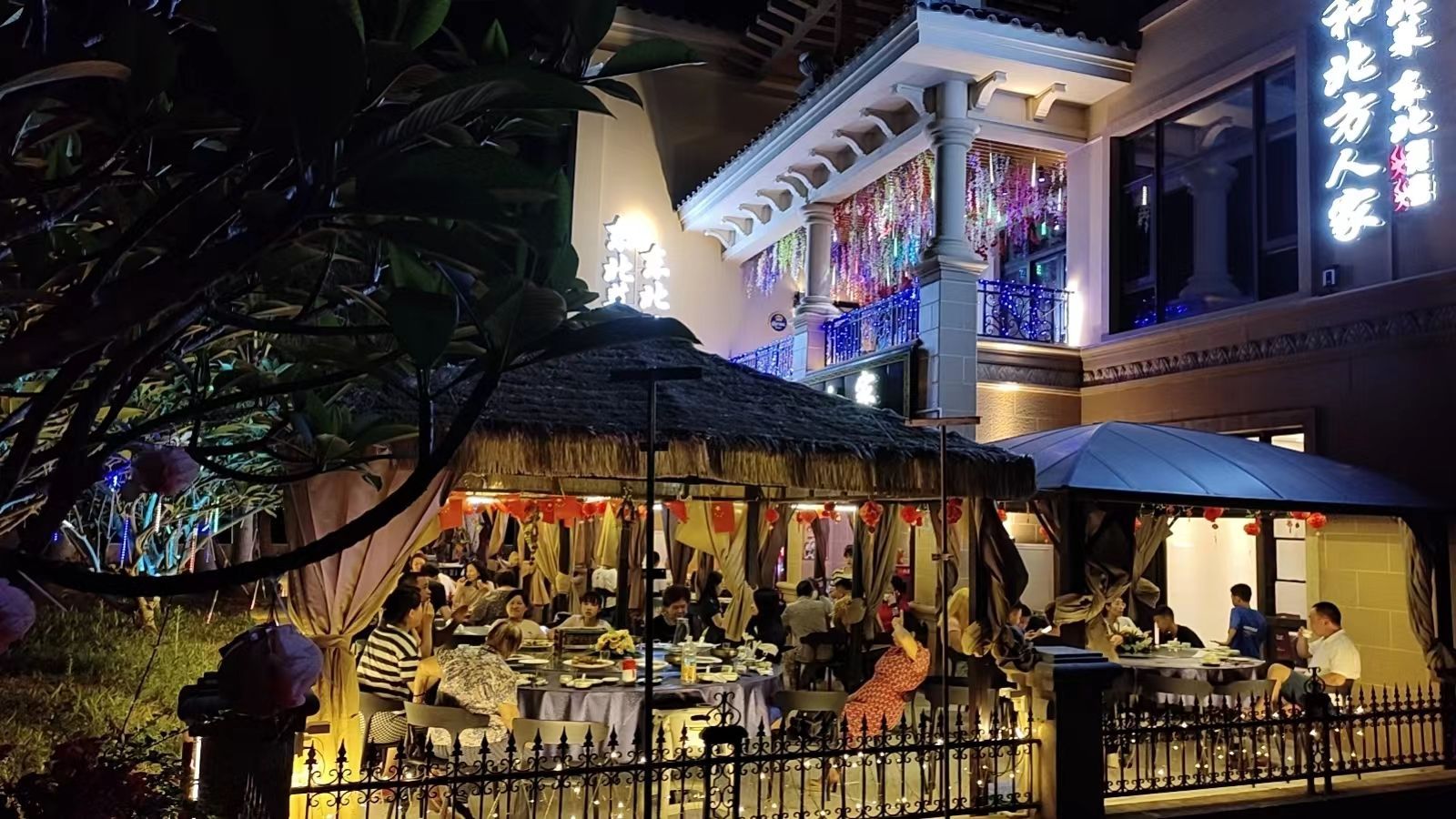 三和北方人家(二号岛店)