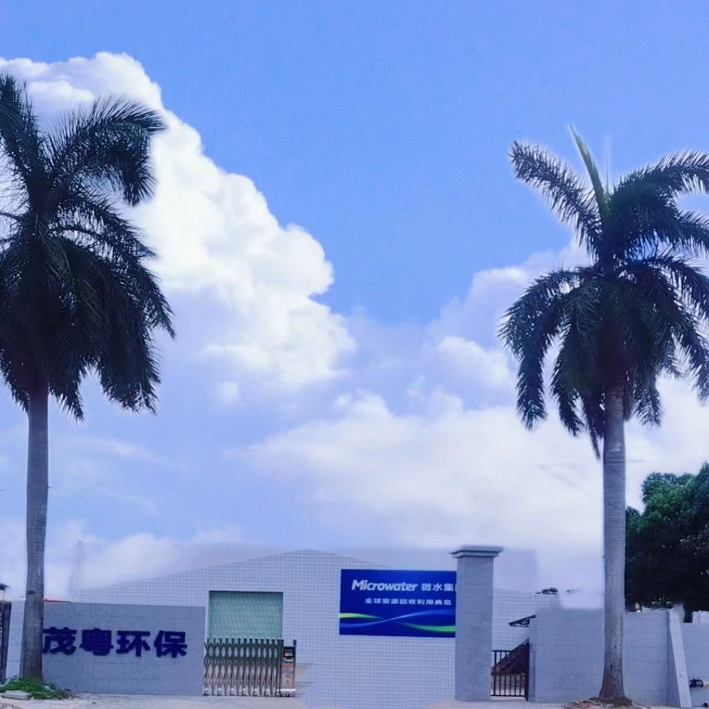 广东省茂粤环保科技有限公司
