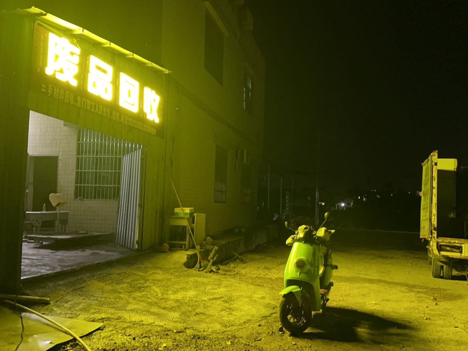 废品回收(大蛋三村店)