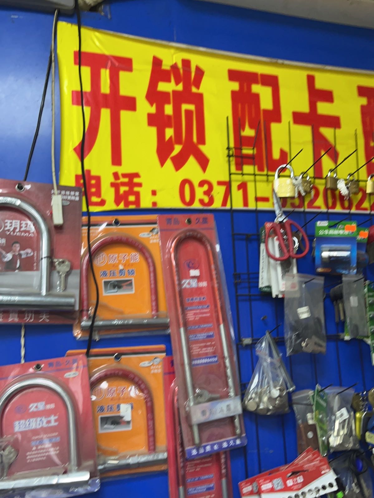 佩奇开锁