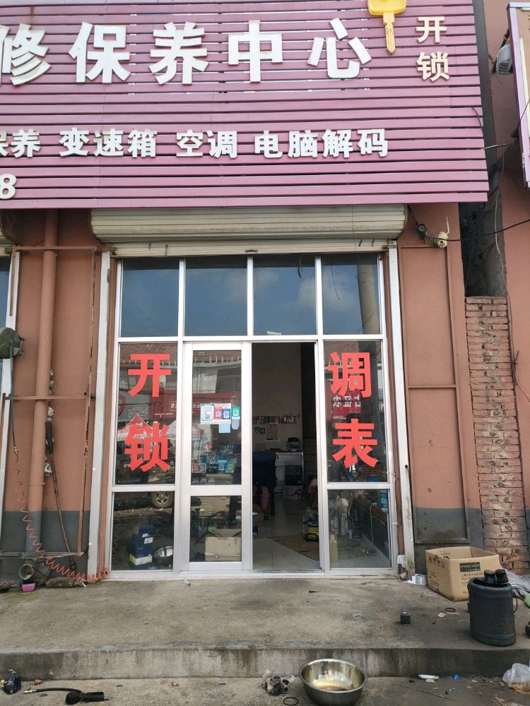 全通开锁