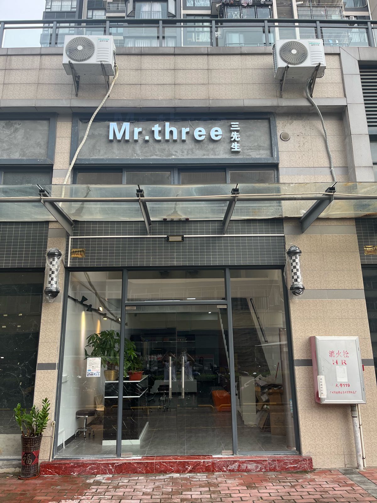 Mr·three三先生(星海湾店)