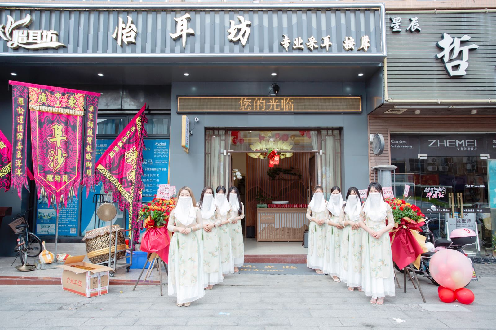 怡耳坊采耳养生馆(南朗店)