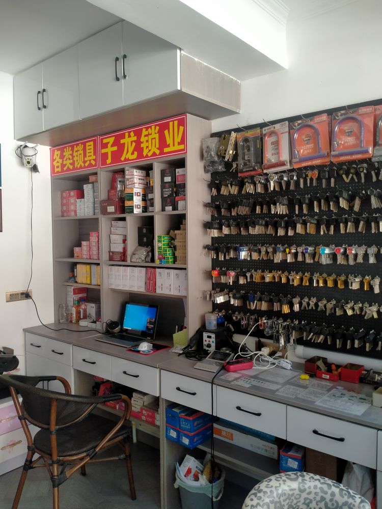 敦煌市子龙开锁换锁