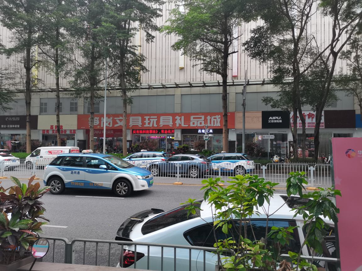 笋岗文具玩具礼品批发市场-B栋