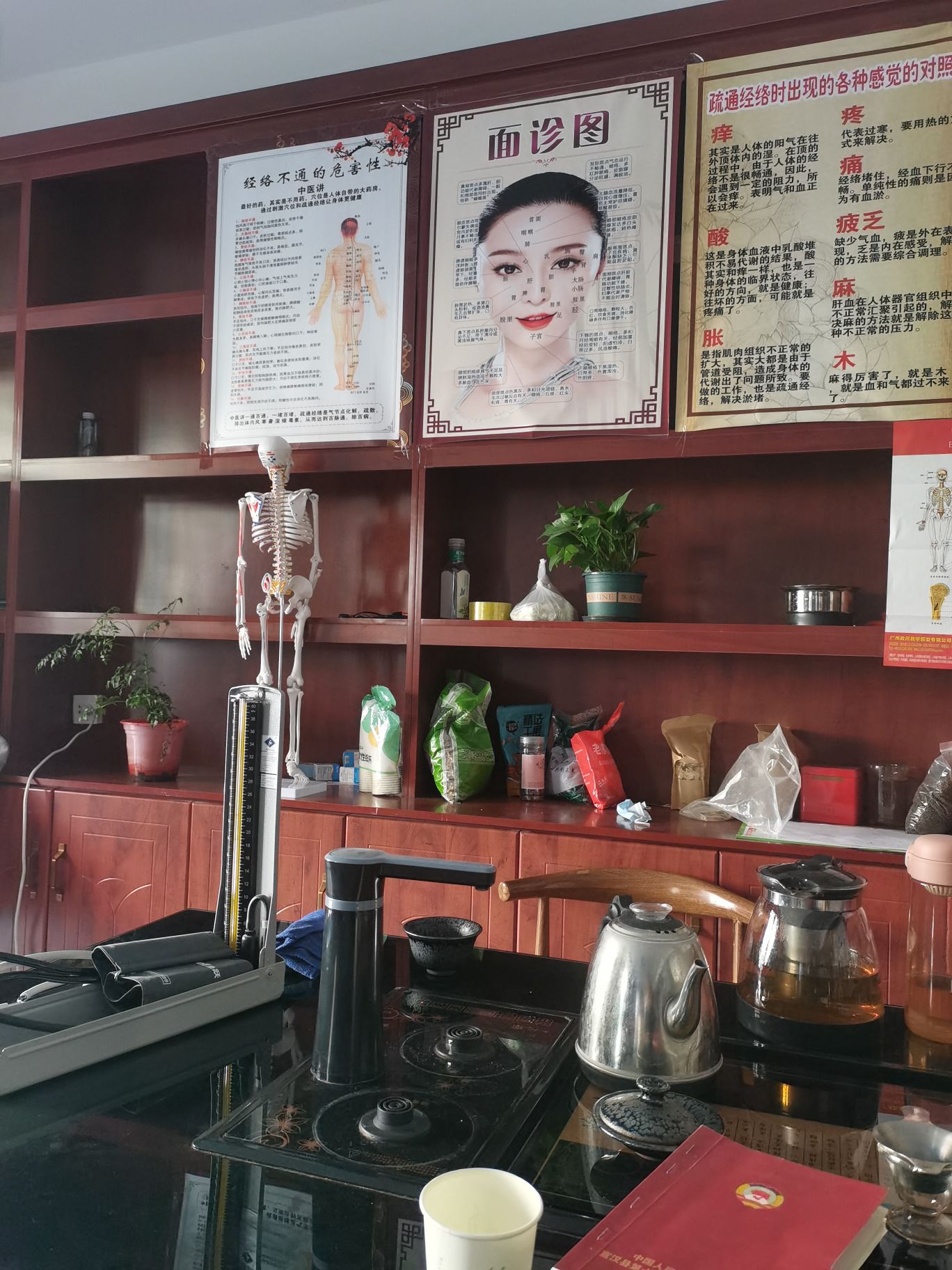 川渝商会中医正骨