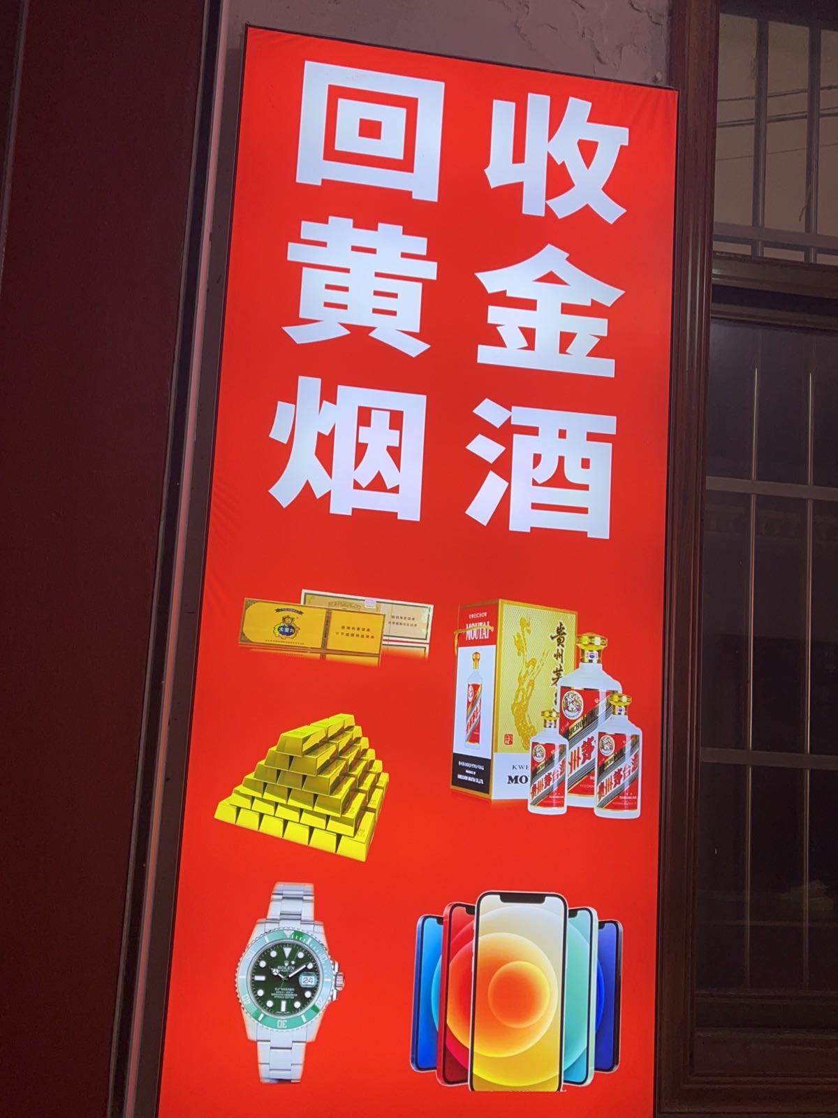 海陵区佳映福珠宝行回收黄金(保管)