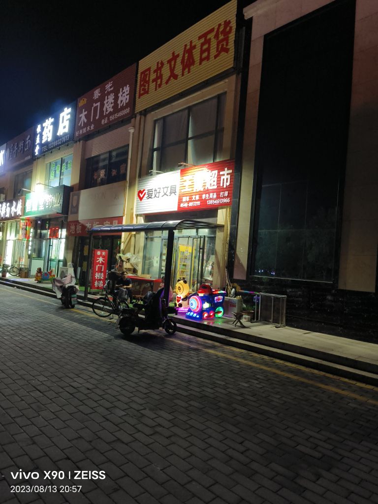 图书文体百货