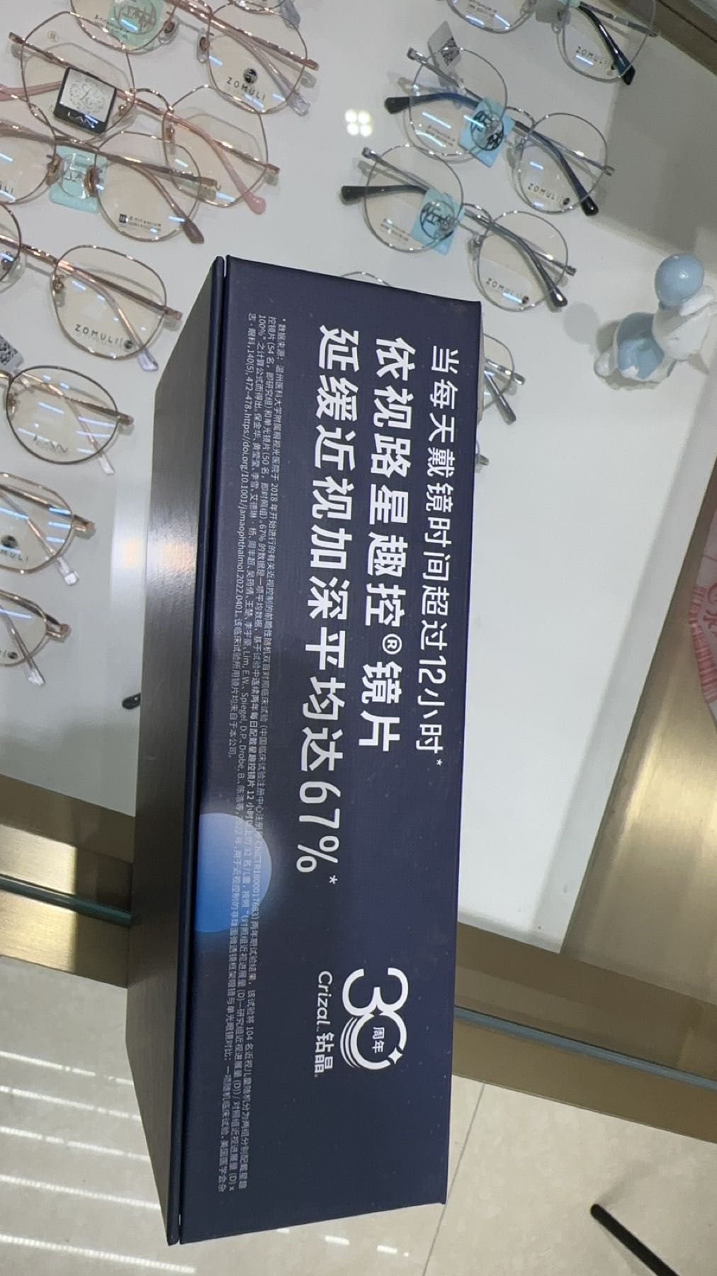 师专眼镜(北大街店)
