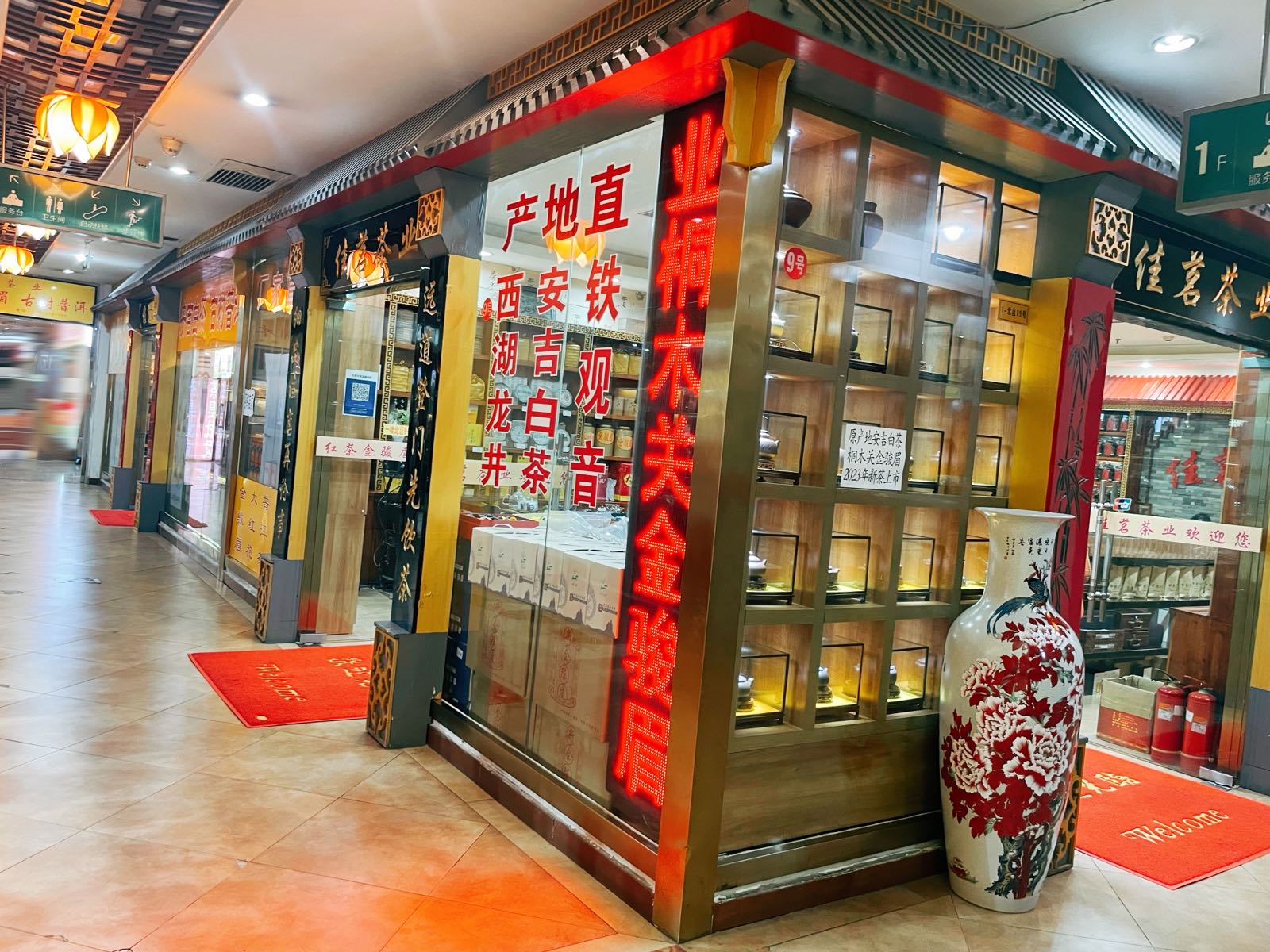 佳茗茶业(福建茶城店)