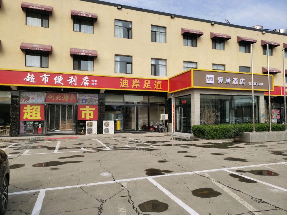 超市便利店