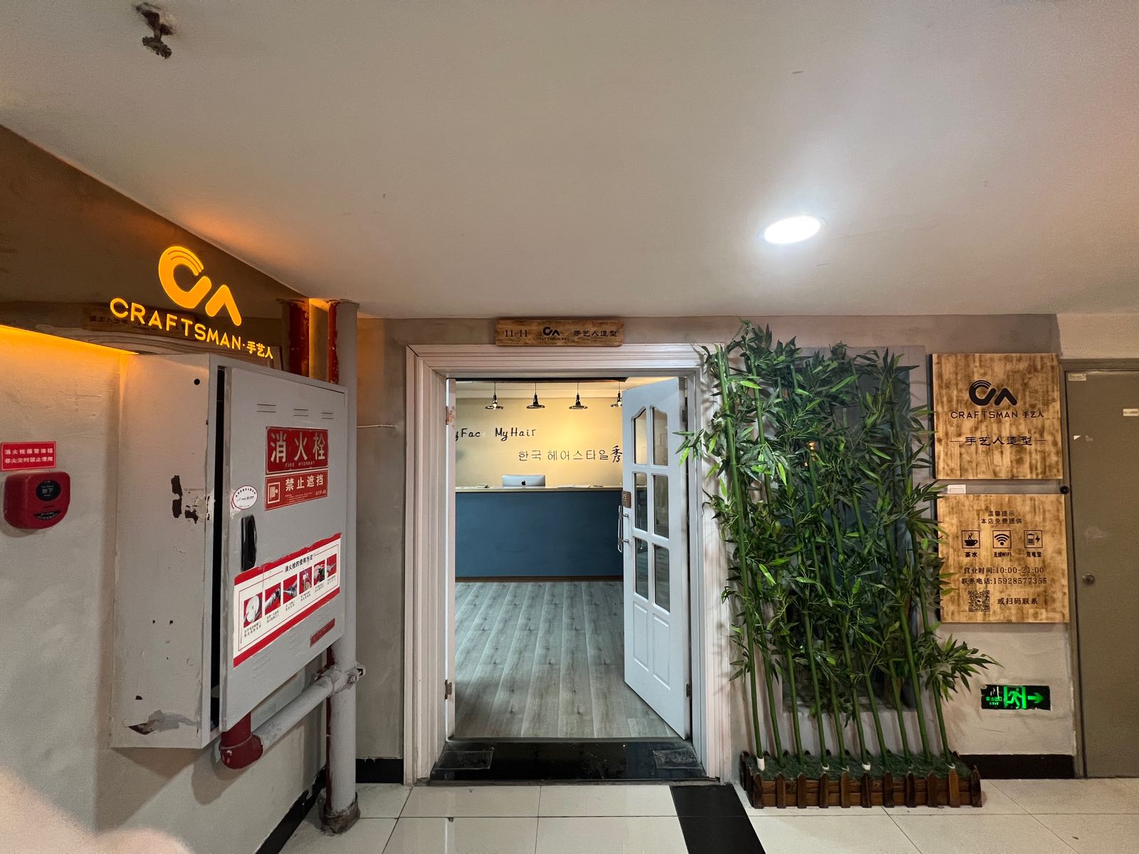 Craftsman纤手艺人烫染·接发连锁(太古里总店)