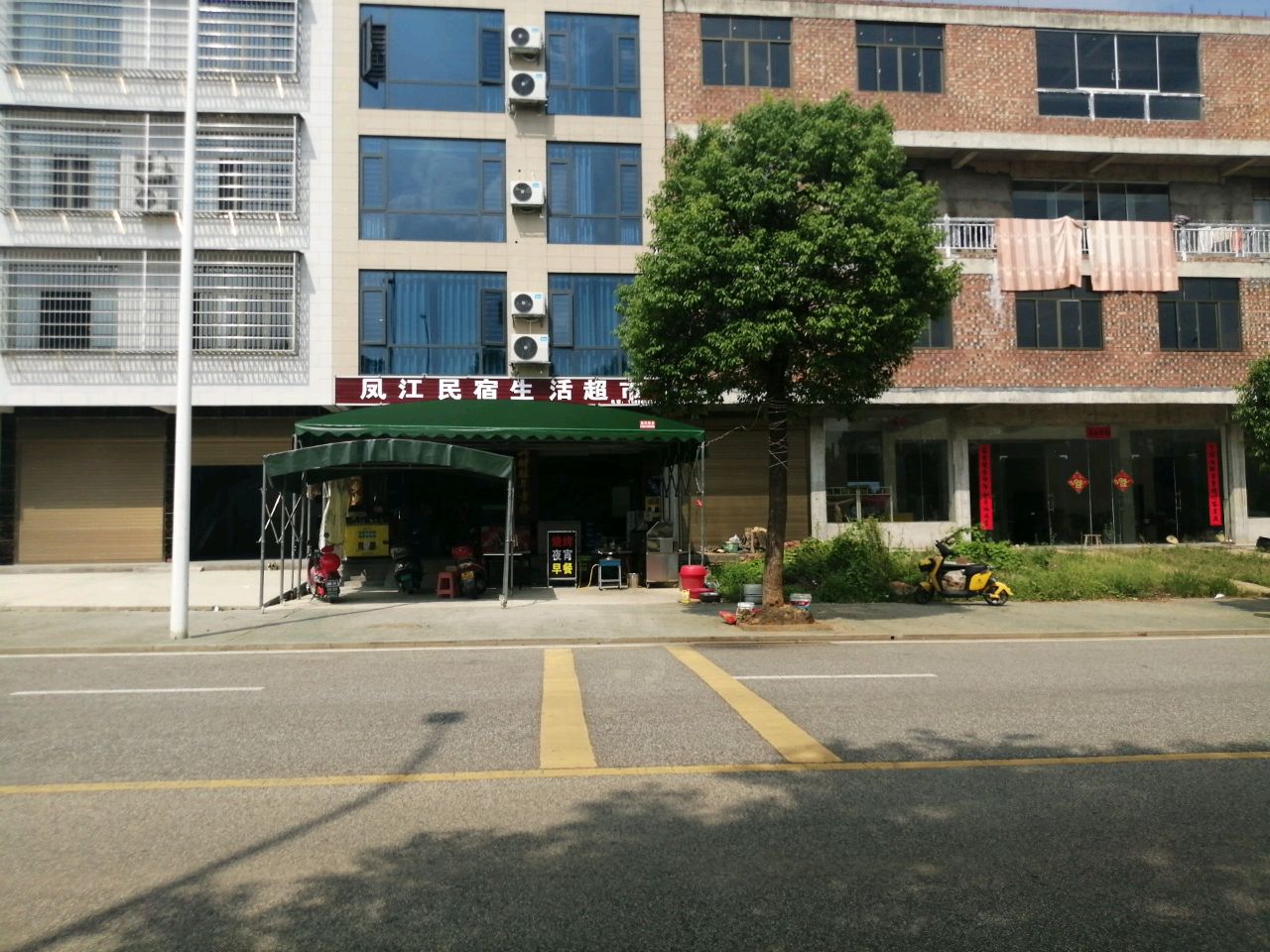 凤江民宿生活超市