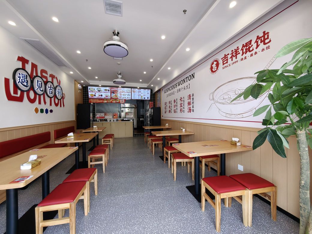 吉祥馄饨(万载古城店)