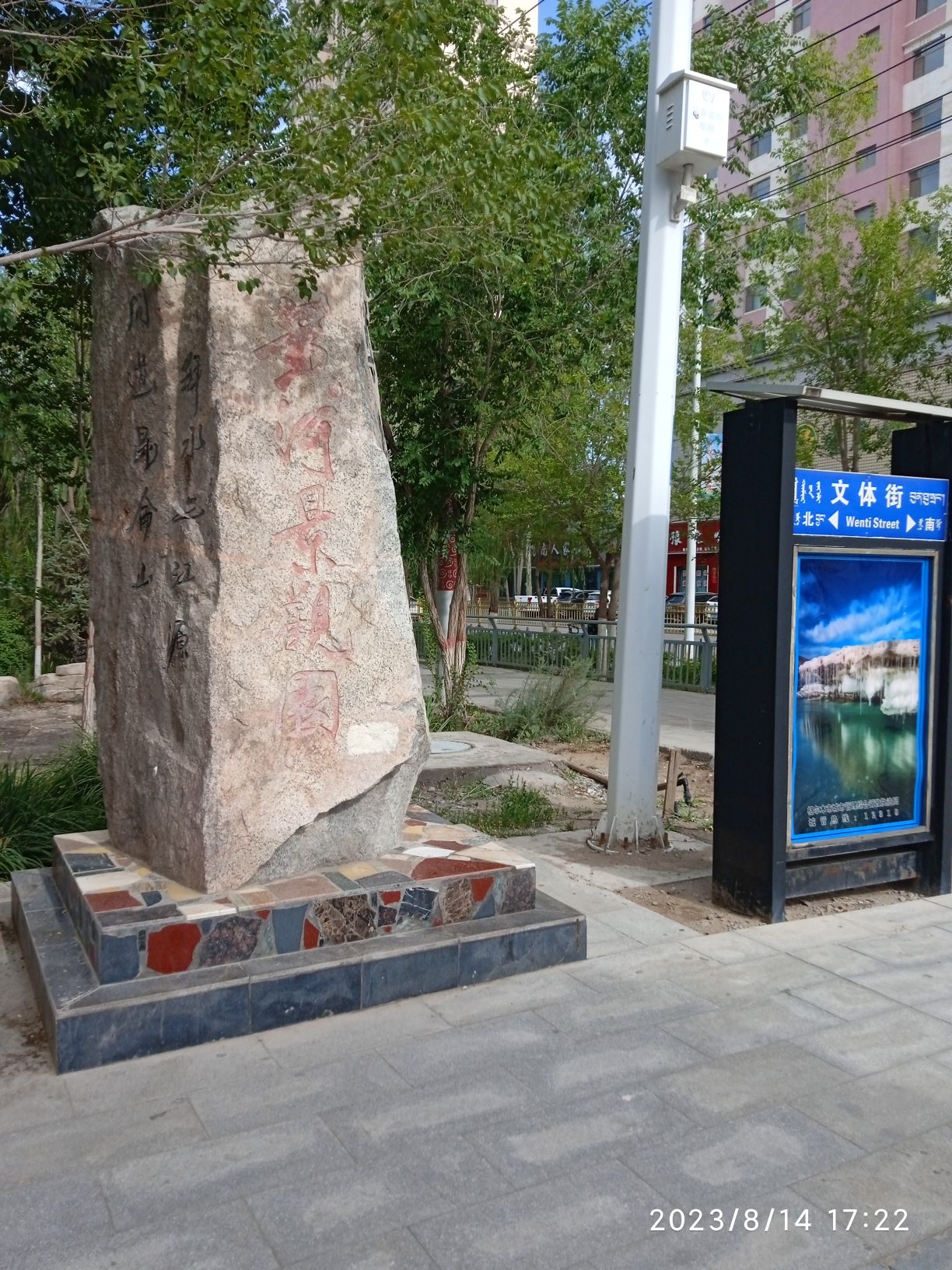 黄河景观园