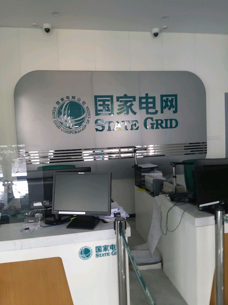 临沂临港经济开发区临港供电部