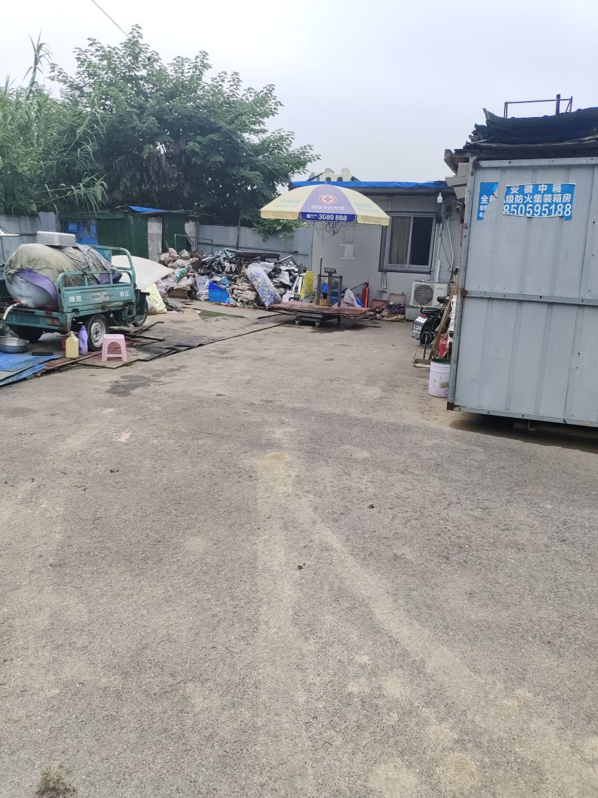 废品回收