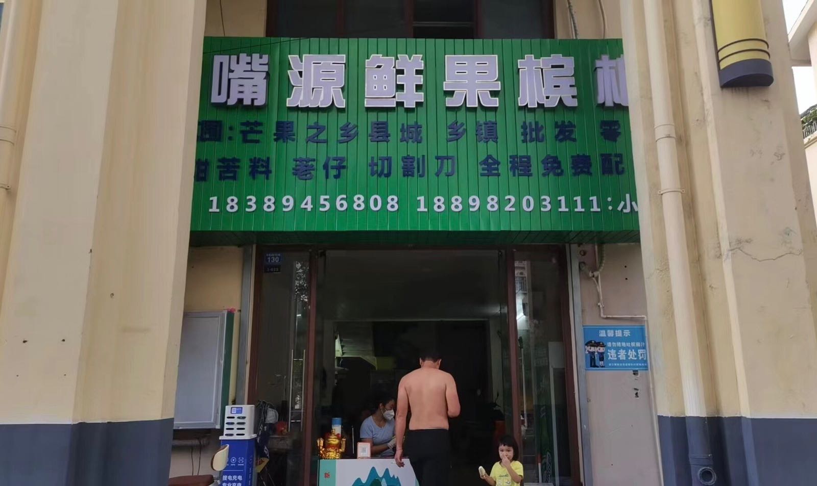 亨嘴源鲜果槟榔