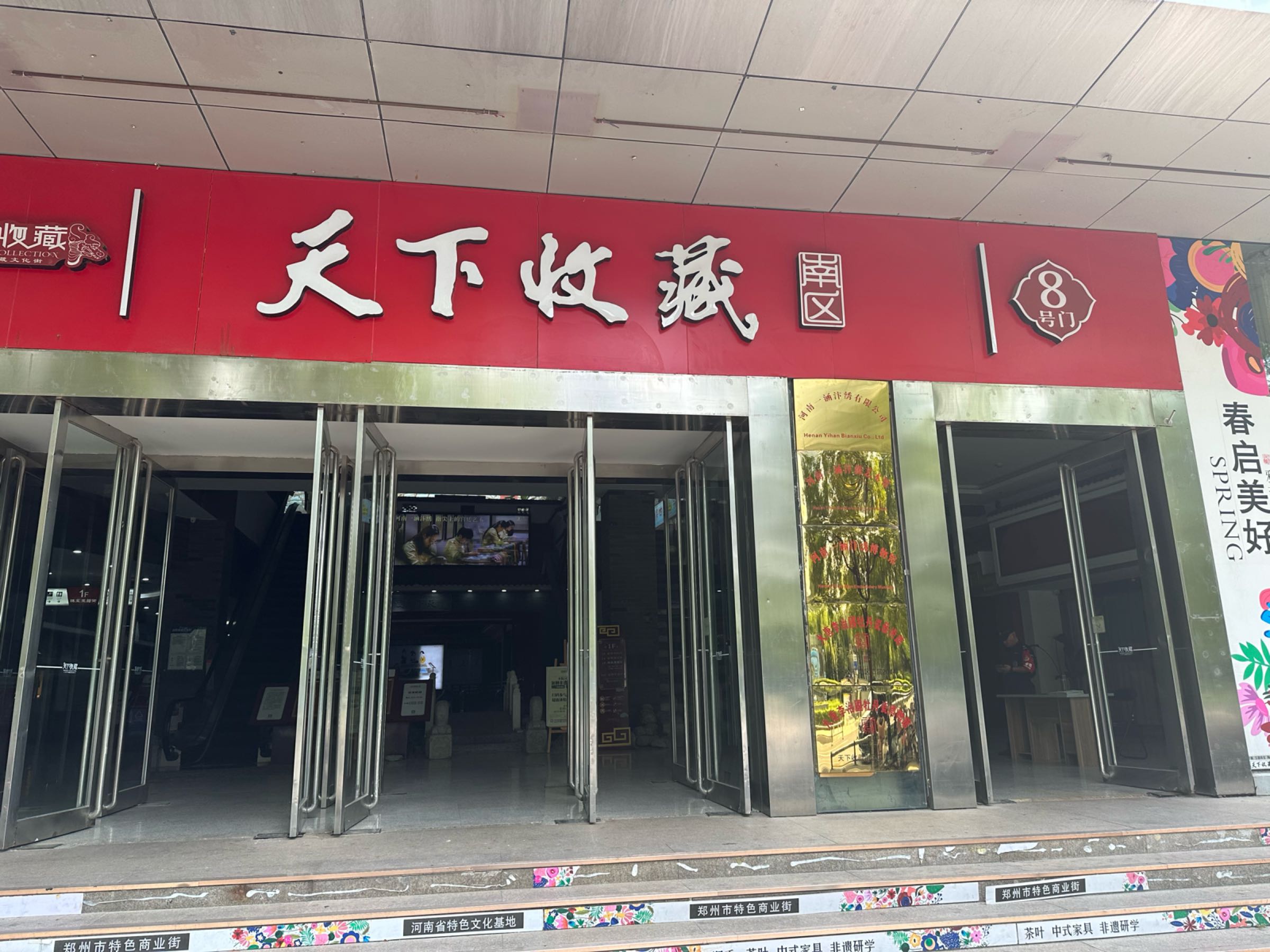 开封汴绣专卖店