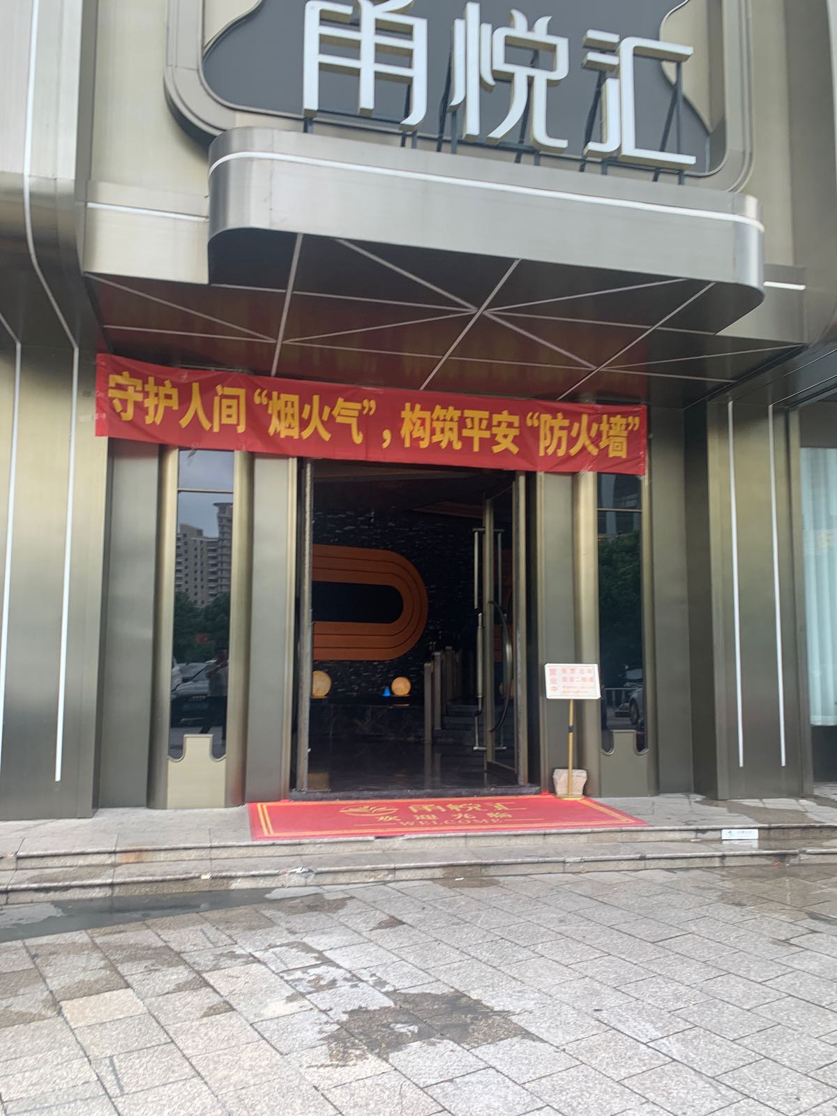潮悦会足道(长江国际大厦店)