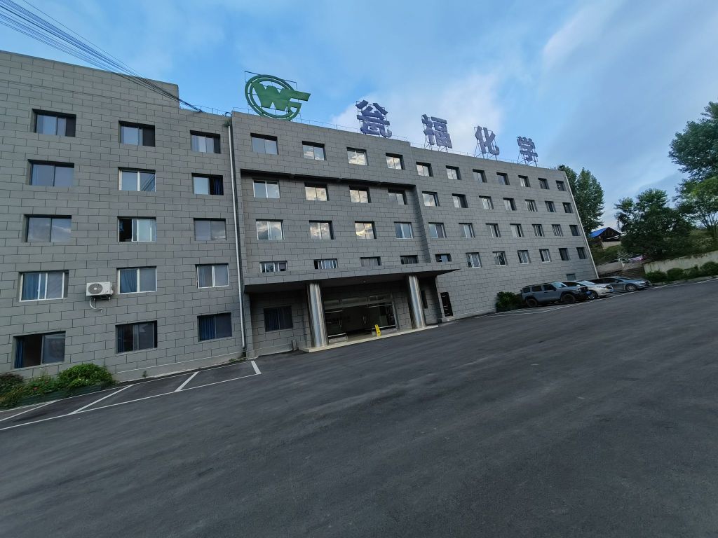 贵州瓮福化学有限责任公司