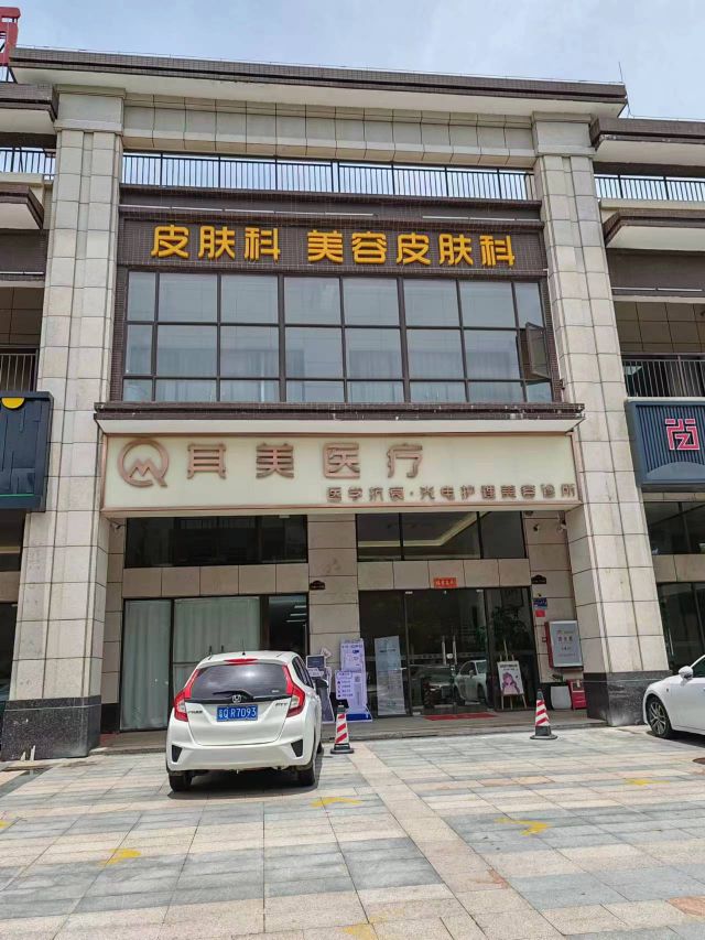 其美医疗