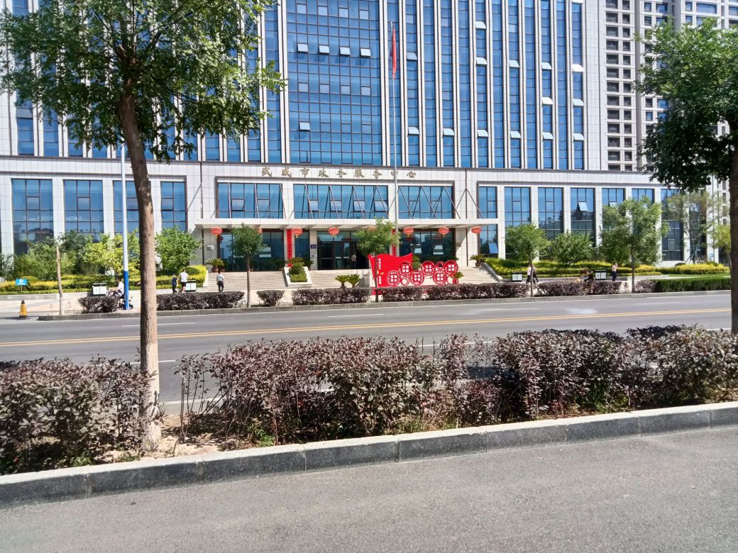 武威市政务服务中心