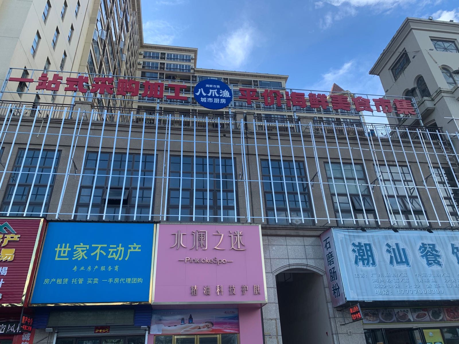 八爪渔平价海鲜美食市集