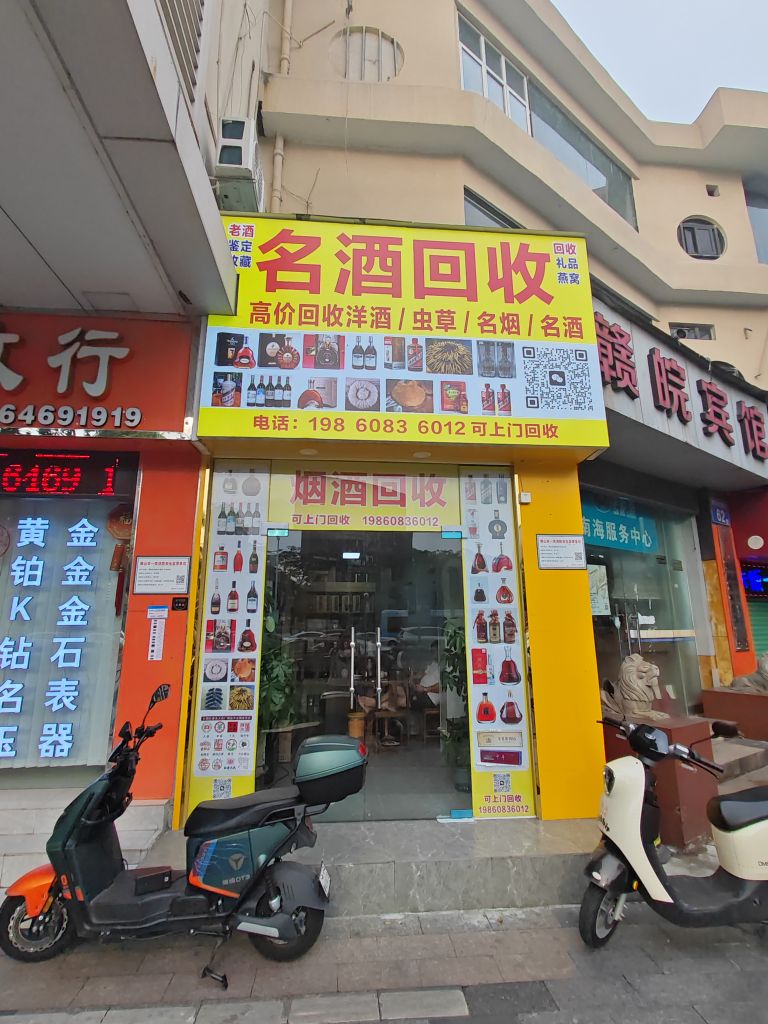 烟酒回收茅台回收